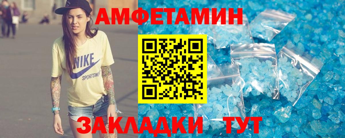 Amphetamine Premium Дальнереченск