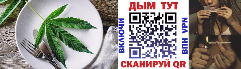 Cannafood конопля  Дальнереченск 