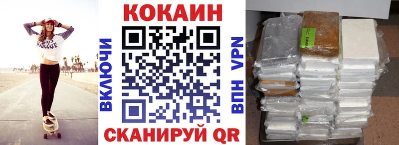 COCAIN 97%  Дальнереченск 