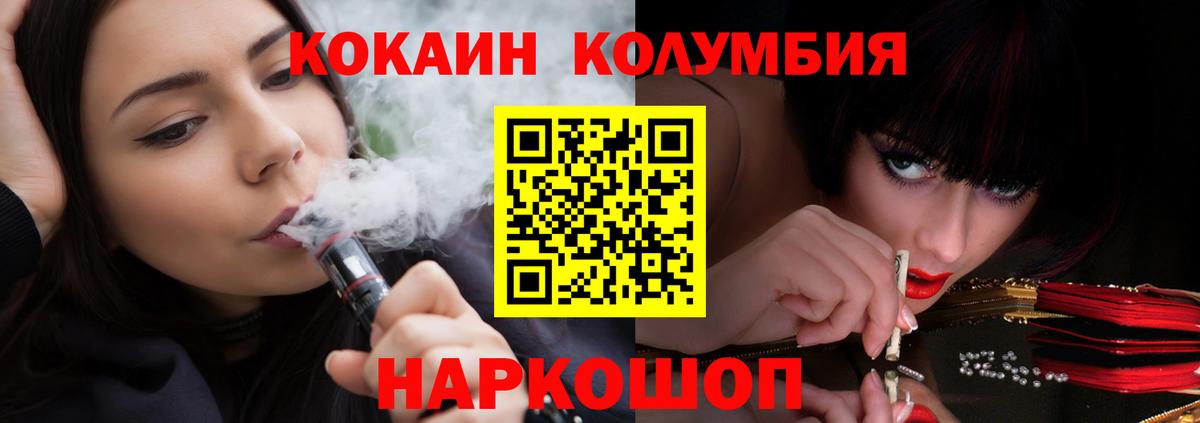 КОКАИН FishScale  COCAIN  Вход с VPN  Дальнереченск  COCAIN Колумбийский 
