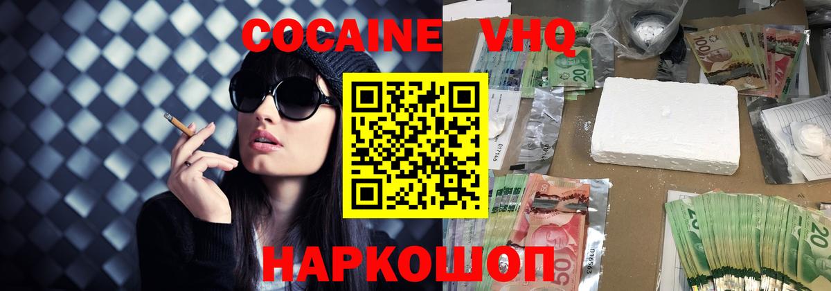 Cocaine Колумбийский Дальнереченск