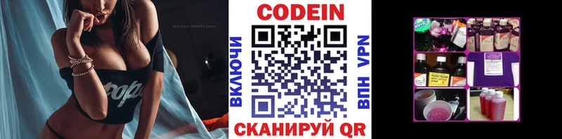 закладка  Дальнереченск  Codein Purple Drank 