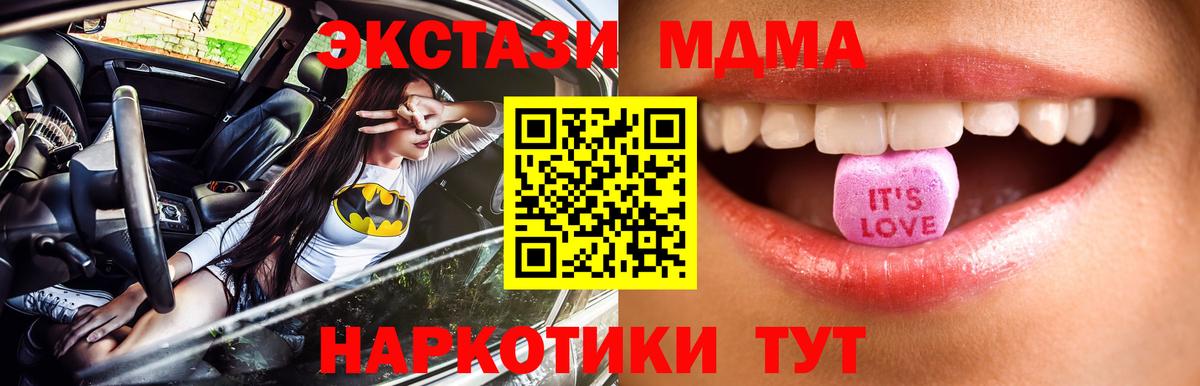 ЭКСТАЗИ диски  ЭКСТАЗИ Дубай  Вход с VPN  Экстази  Дальнереченск 