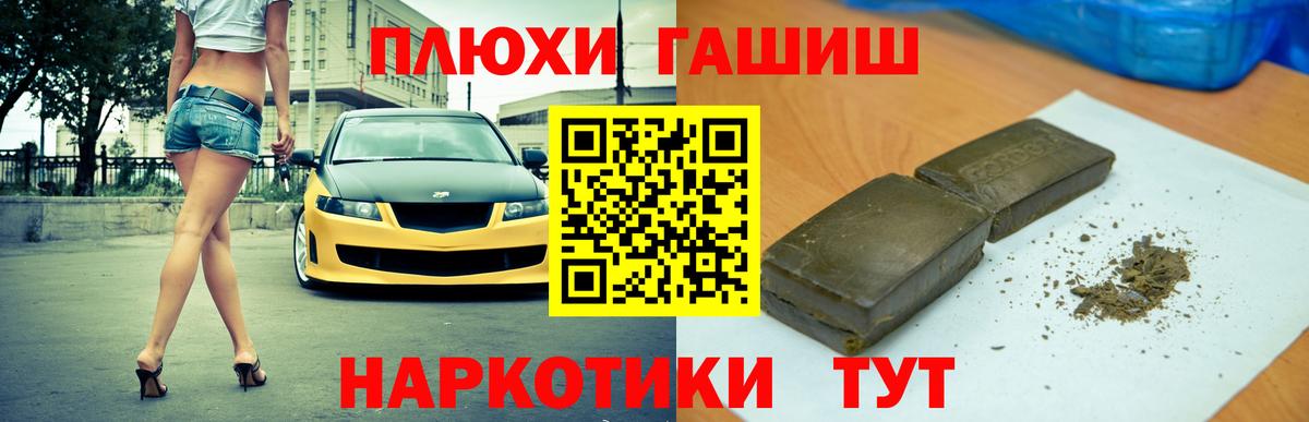 ГАШИШ гашик Дальнереченск
