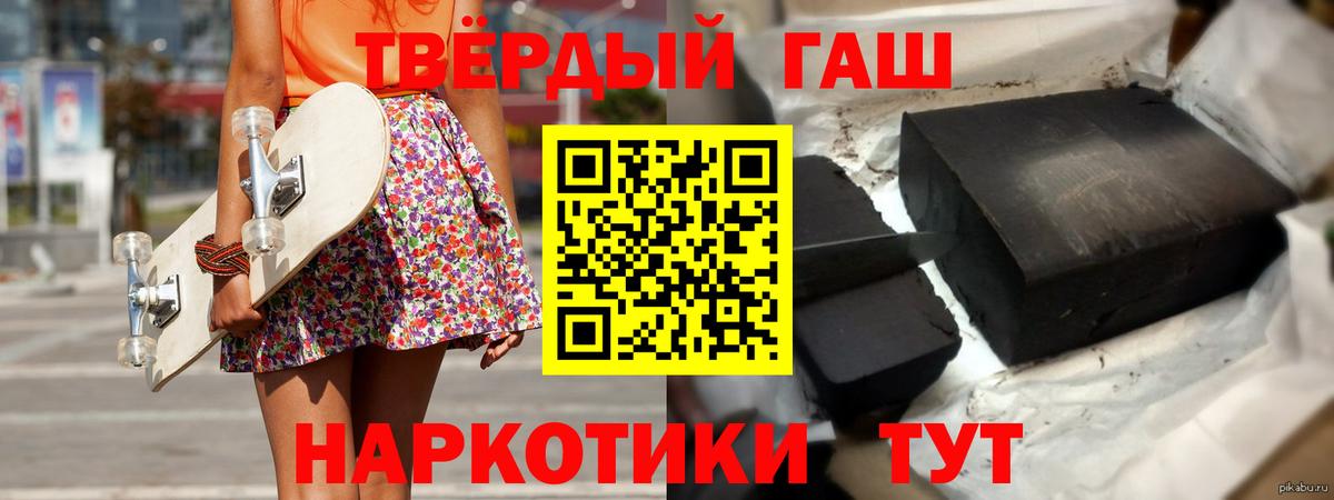 Гашиш Изолятор  Гашиш индика сатива  Дальнереченск  ГАШИШ  Вход с VPN 