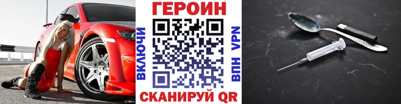 как найти закладки  Дальнереченск  Героин Афган 