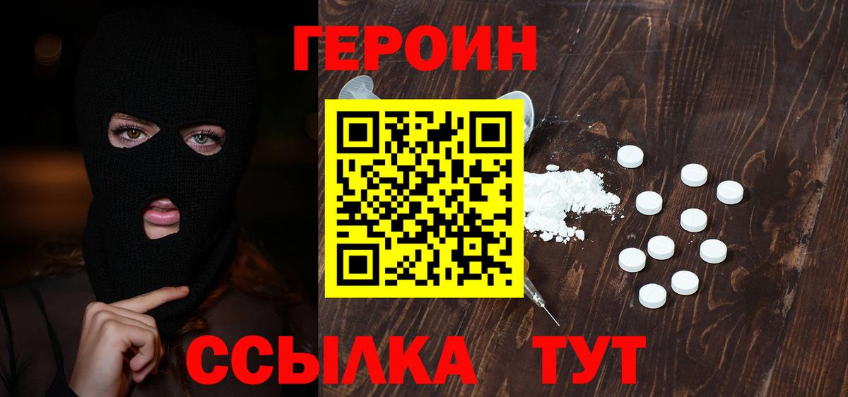 Дальнереченск  ГЕРОИН герыч  ГЕРОИН  Вход с VPN 