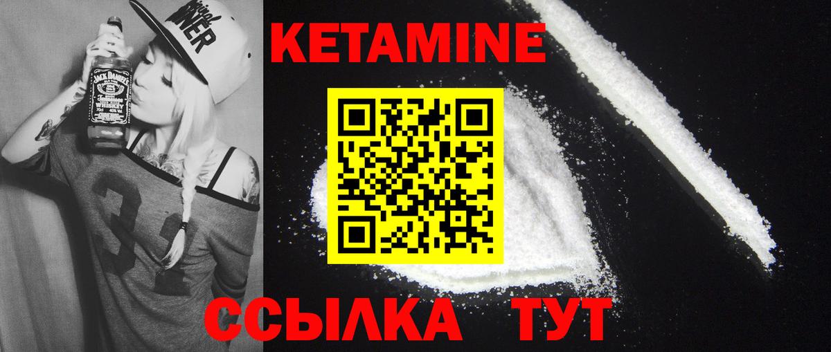 Дальнереченск  КЕТАМИН VHQ  Вход с VPN  КЕТАМИН ketamine 