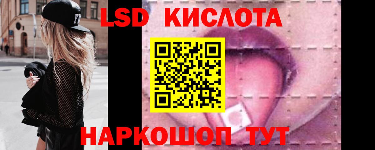 Лсд 25 экстази ecstasy Дальнереченск
