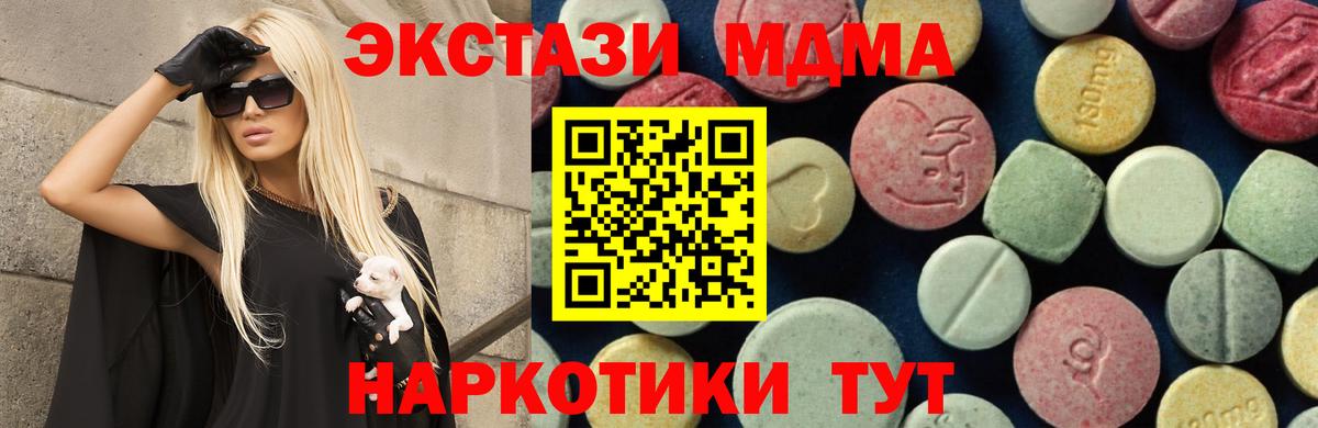 MDMA VHQ Дальнереченск