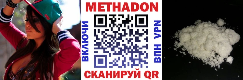 МЕТАДОН VHQ  купить наркотик  Дальнереченск 