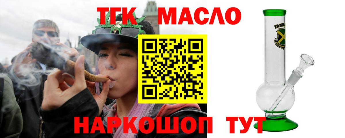 Дистиллят ТГК жижа  Вход с VPN  Дальнереченск 